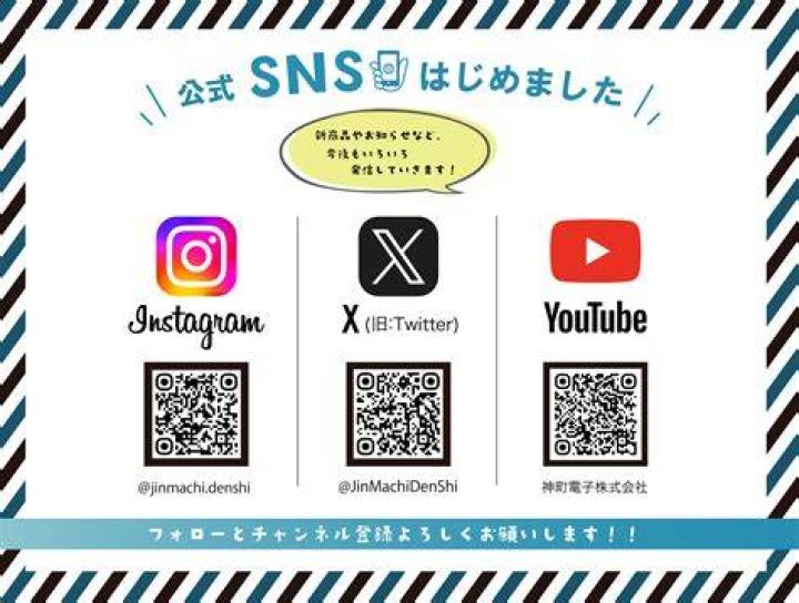 リップ スライムの公式SNSや公式発表の有無を確認するイメージ