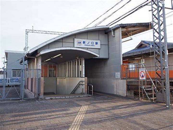 新ノ口駅のアクセスや周辺地図のイメージ