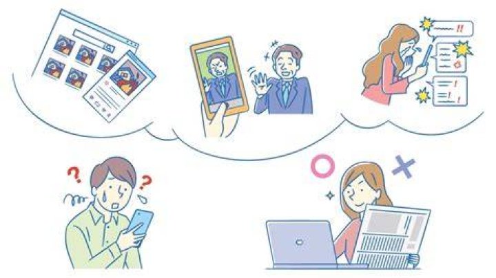 誤情報と報道を見分けるために情報源を確認するイメージ