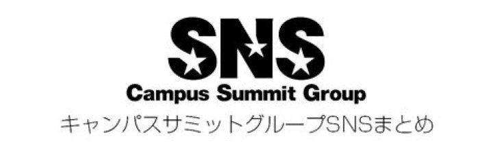 キャンパスサミット船橋とは？学びと交流が交差する地域の場