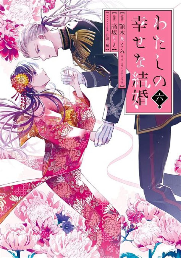 ユインナ 結婚発表の真相は？公式発表の読み解き方とファンが知りたい点